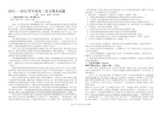 高二语文期末考试题