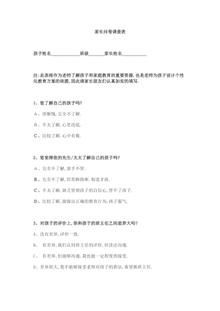 瀹舵牎娌熼€氳皟鏌ヨ〃