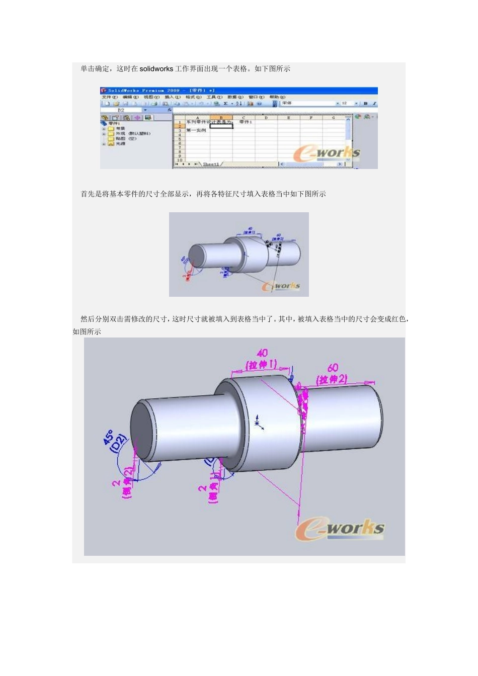 SOLIDWORKS系列零件设计_第3页