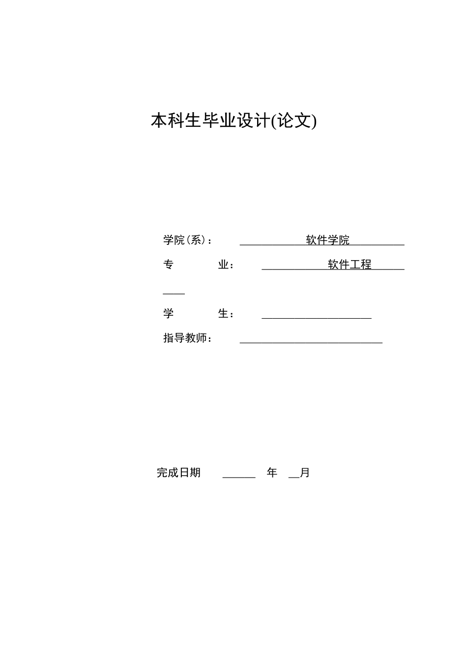 教师档案管理系统_第1页