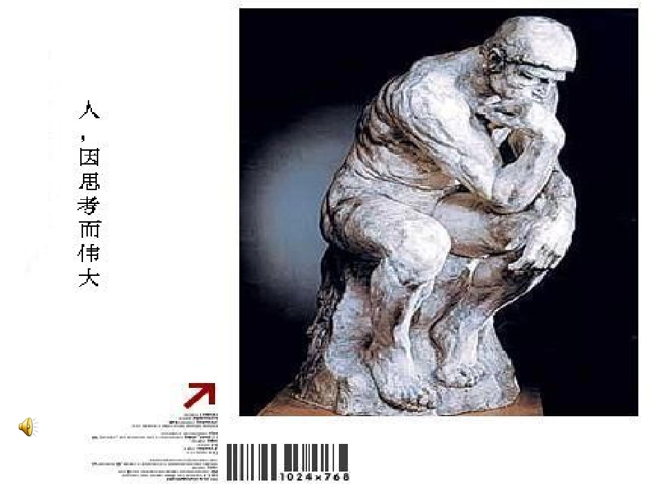 批判性思维指南_第1页