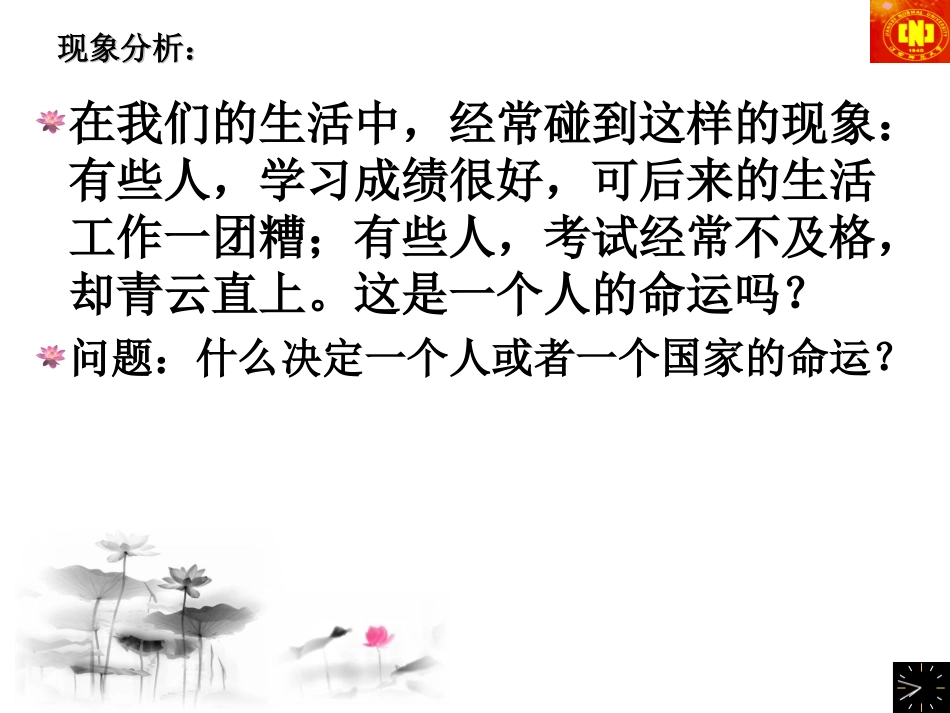批判性思维指南_第3页
