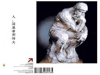 批判性思维指南