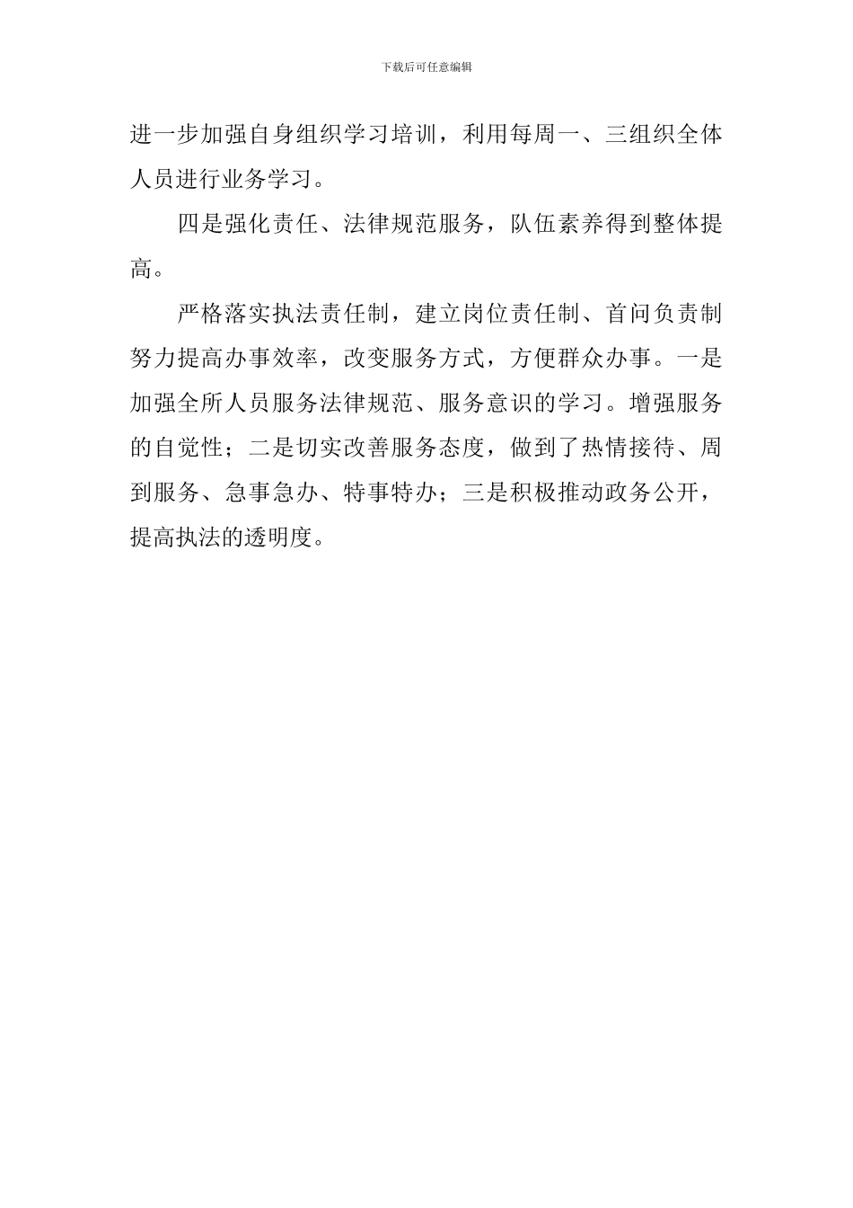 关于上半年卫生监督工作总结和下半年工作计划_第3页