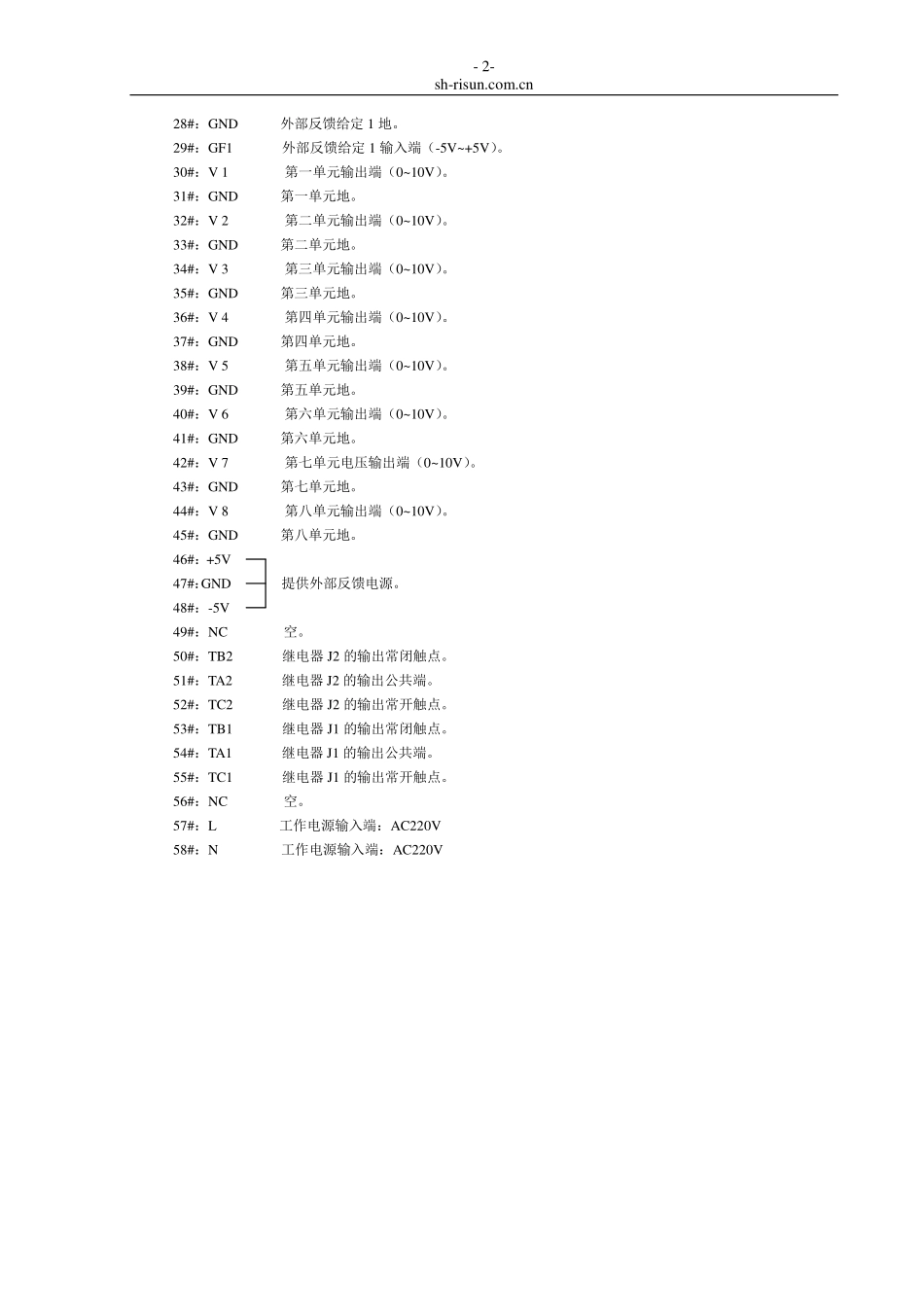 SAD280同步控制器说明书_第2页