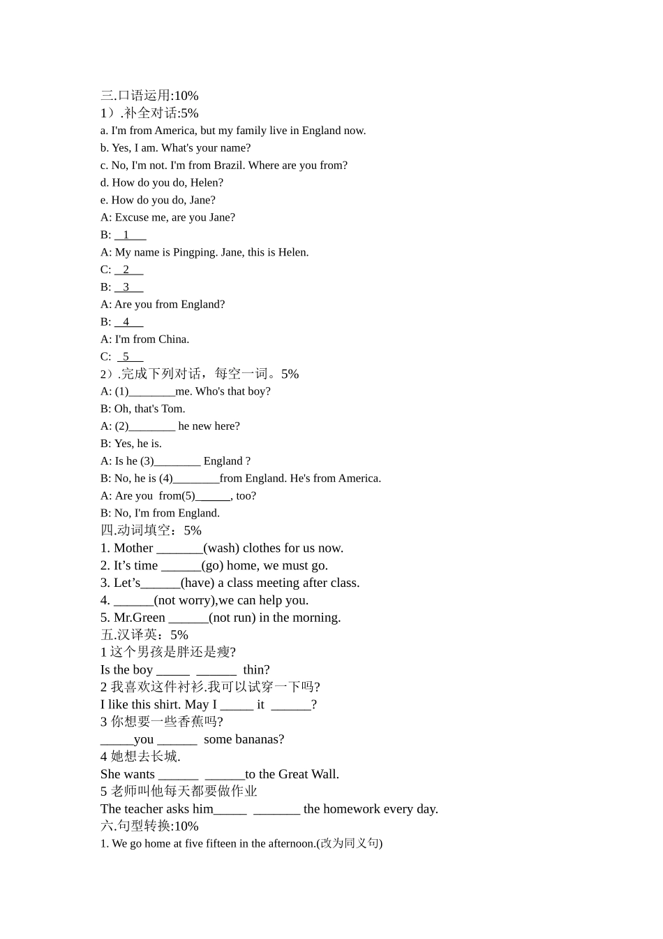 仁爱版七年级英语(上)期末测试模拟卷02_第2页