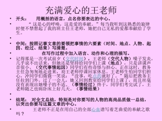 熟悉的一个人、玩中的乐趣和收获
