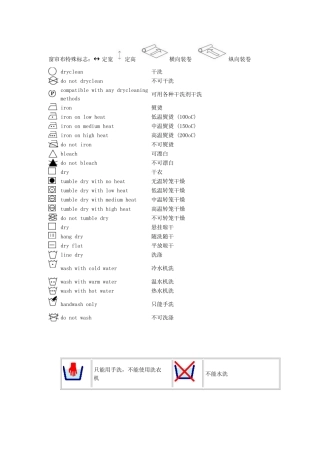 窗帘布洗标知识