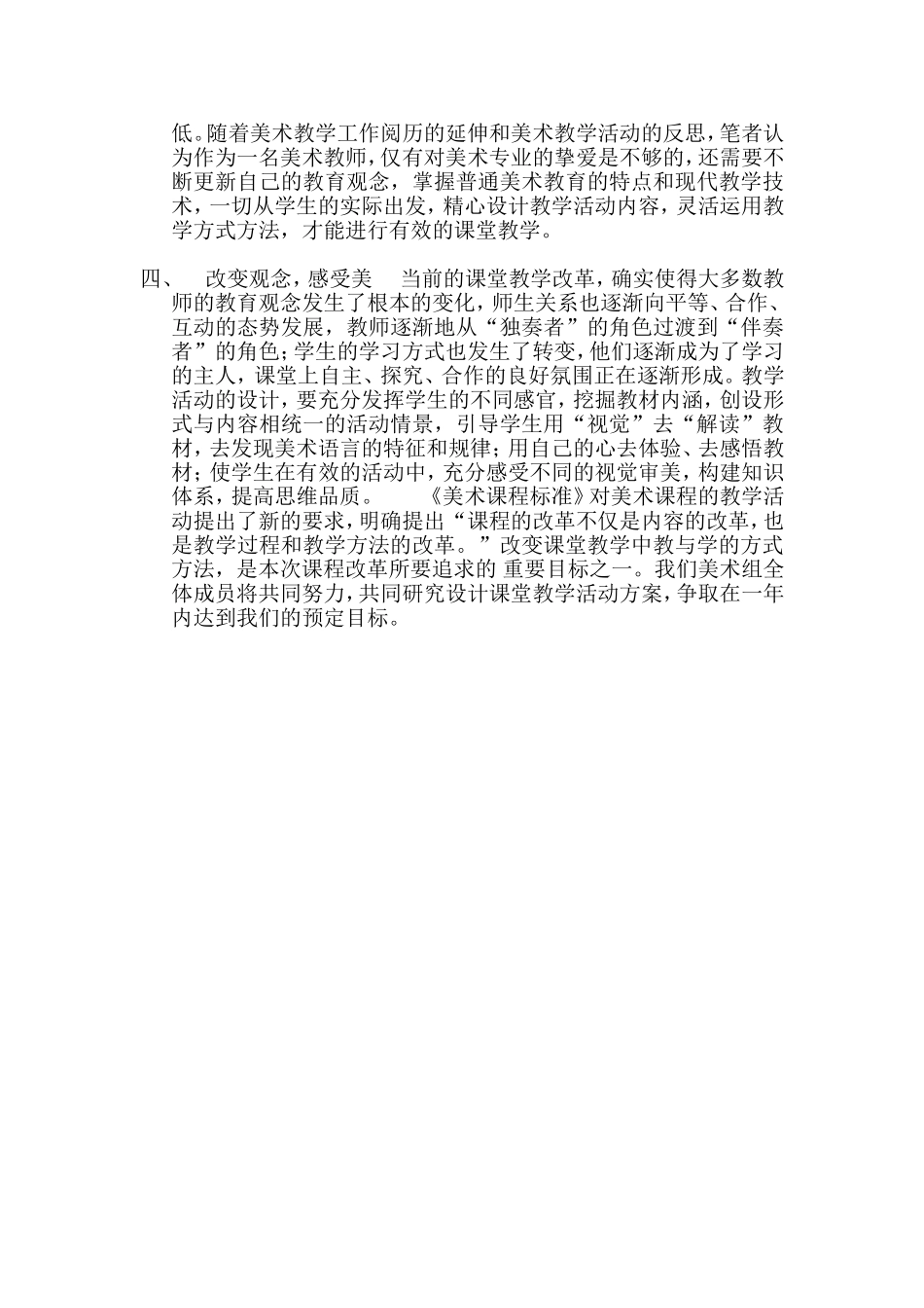 小专题研究阶段性工作总结_第2页