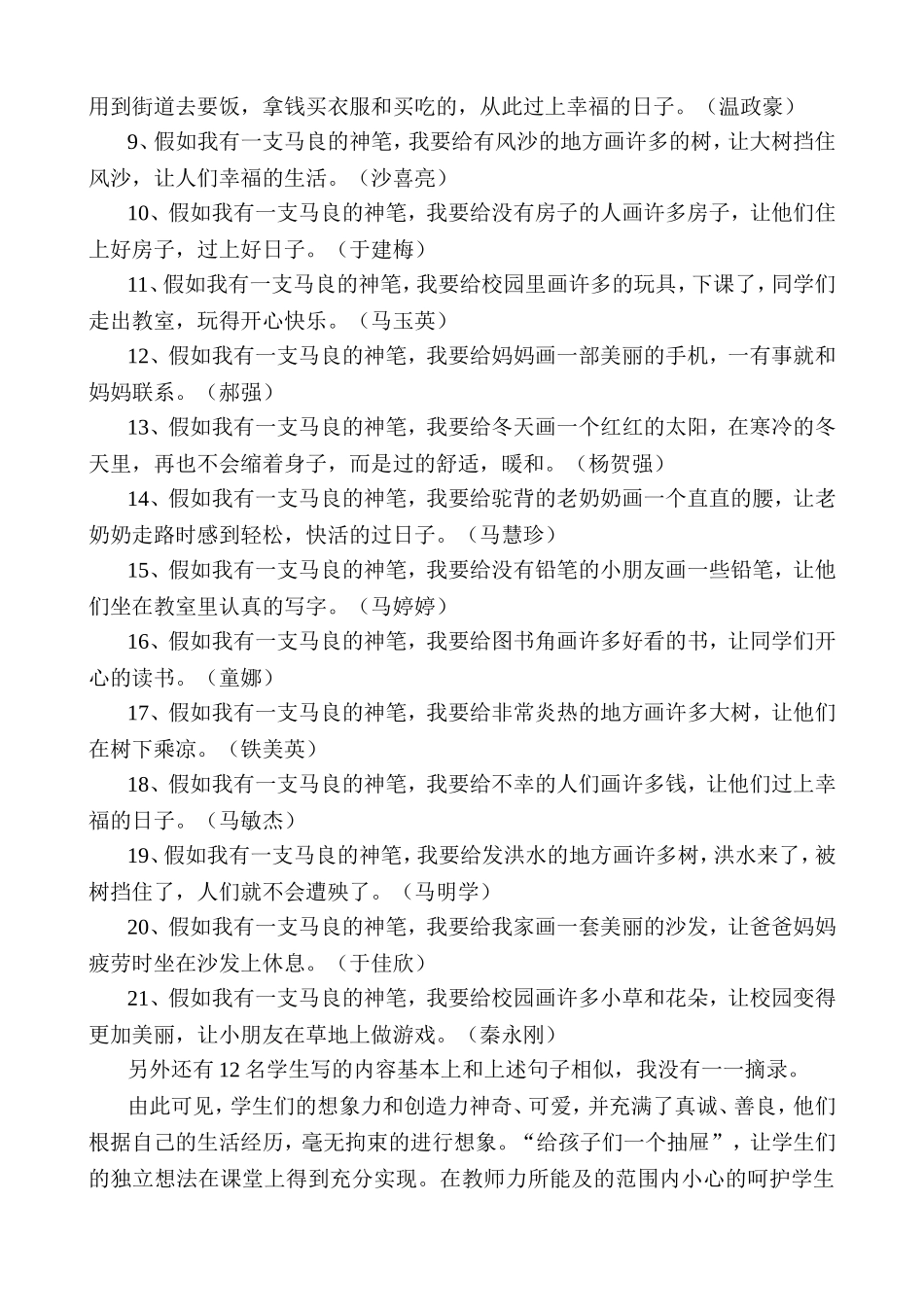 给孩子们一个抽屉_第2页