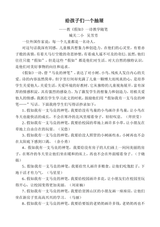 给孩子们一个抽屉