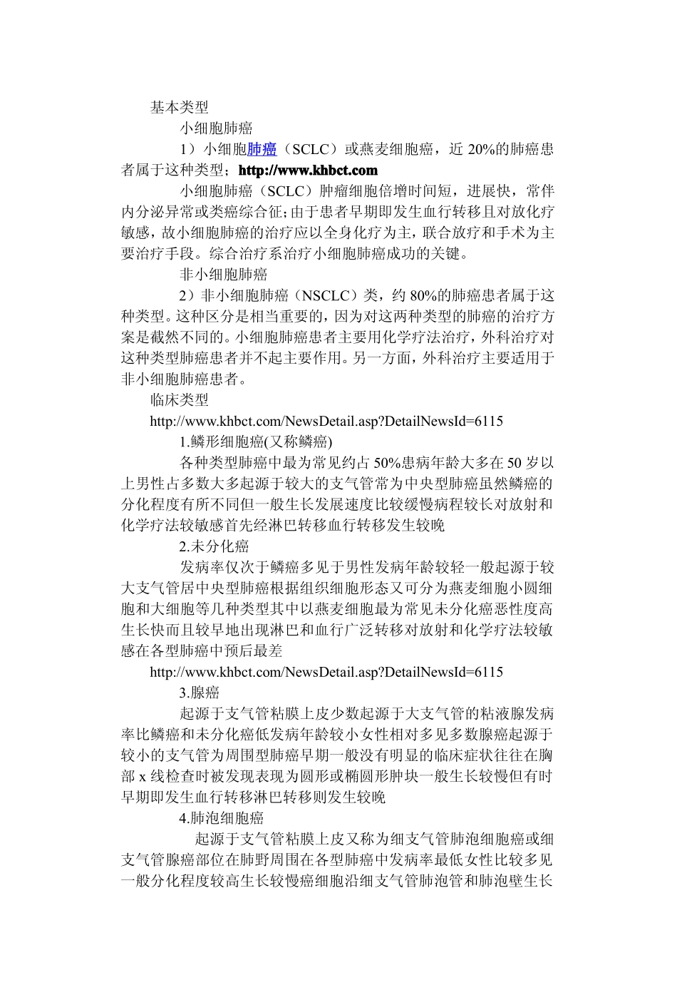 癌症突发性疼痛的镇痛治疗_第3页