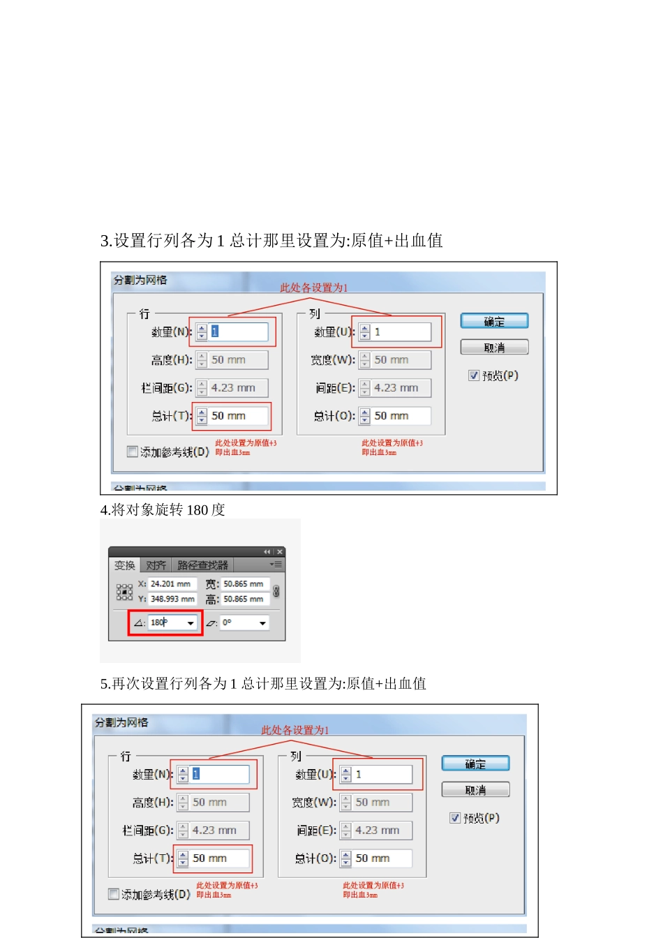 AI技巧之渐变加出血完美解决方案_第2页