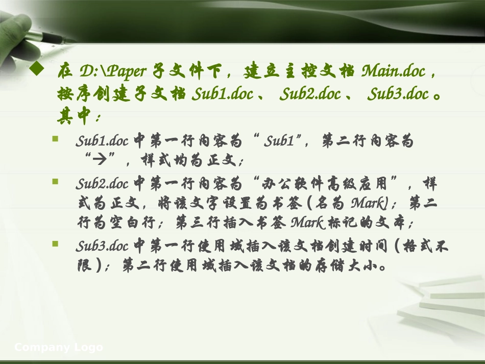 Word单项操作题_第3页