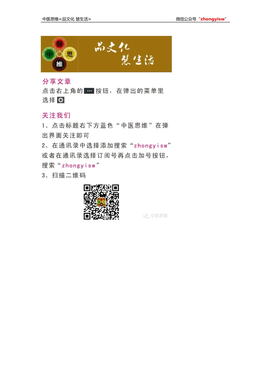 胆虚失眠、胆实多卧_第3页