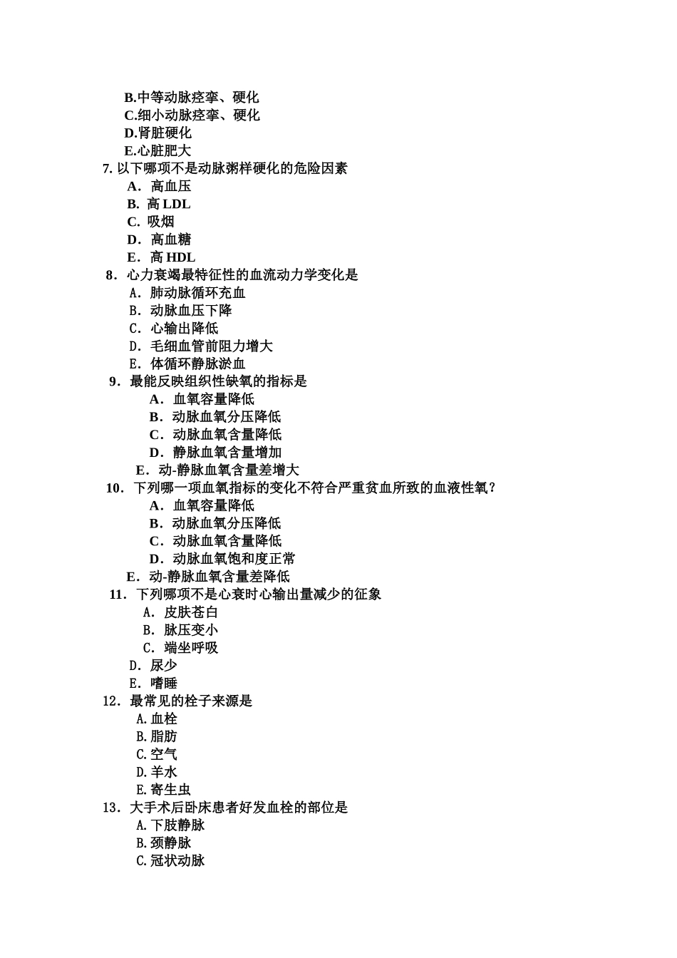 TO-学生用-病理学习题集-2011.4.7._第2页