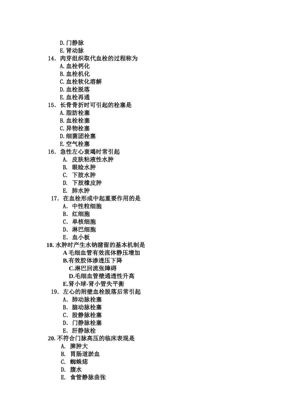TO-学生用-病理学习题集-2011.4.7._第3页