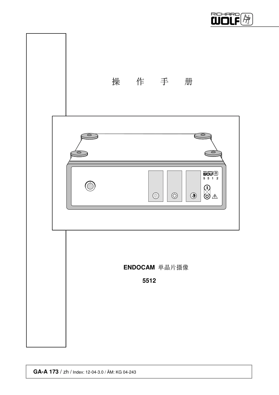 WOLF_5512摄像主机操作手册_第1页