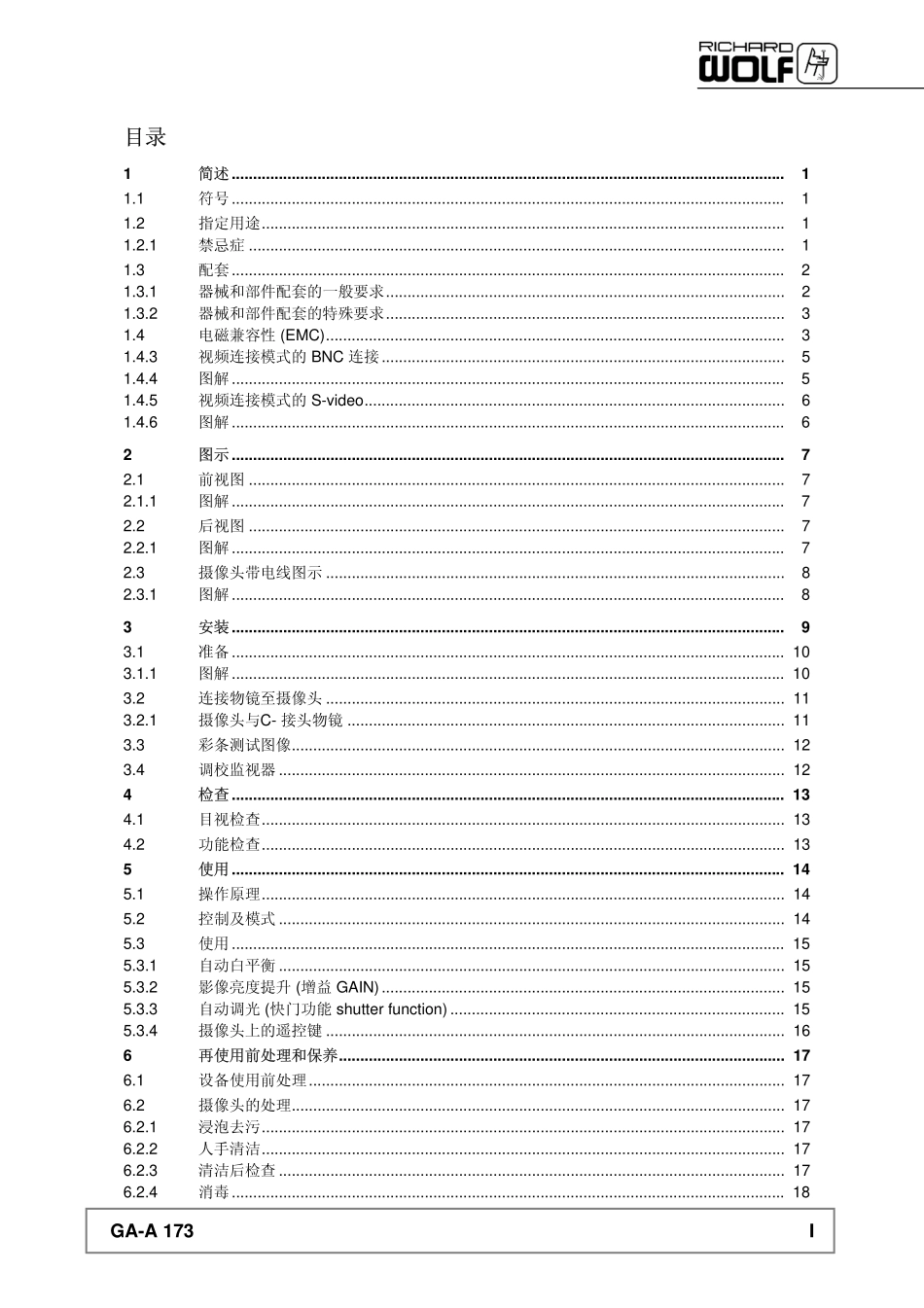 WOLF_5512摄像主机操作手册_第3页