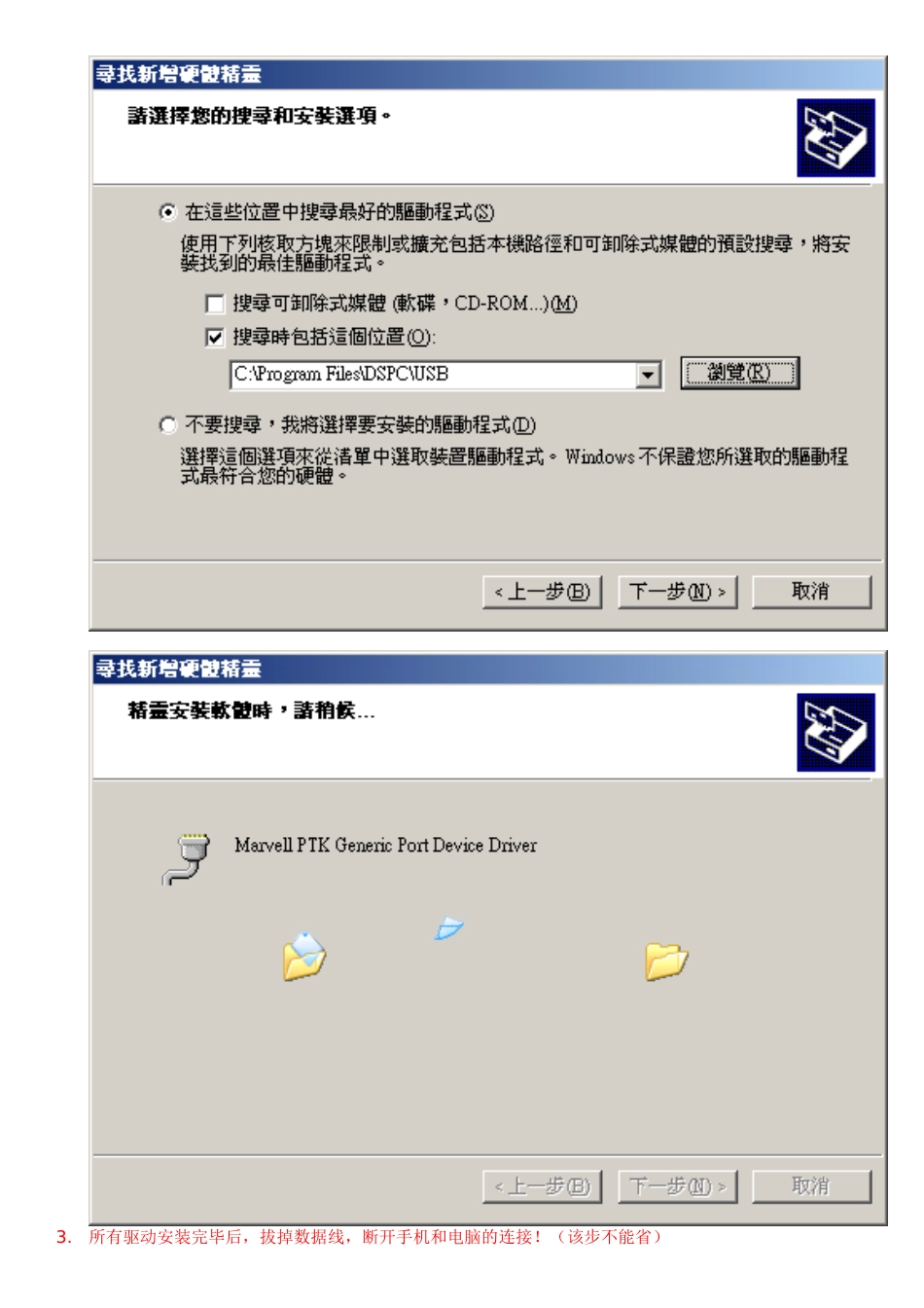HW-N88W精简刷机教程_第2页