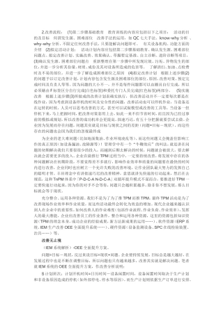 TnPM感想