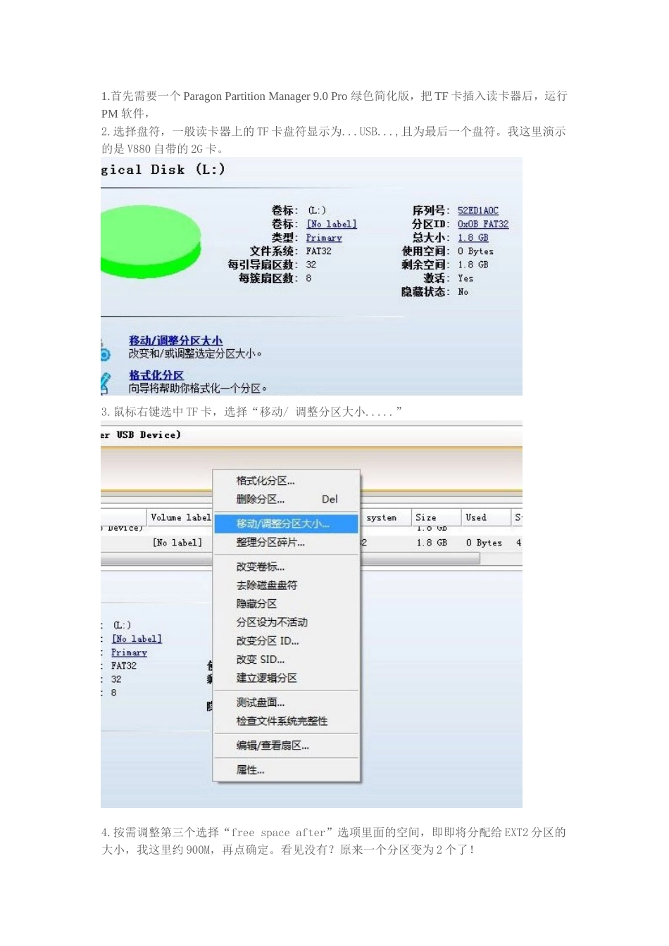 SD卡 创建EXT2分区教程_第1页