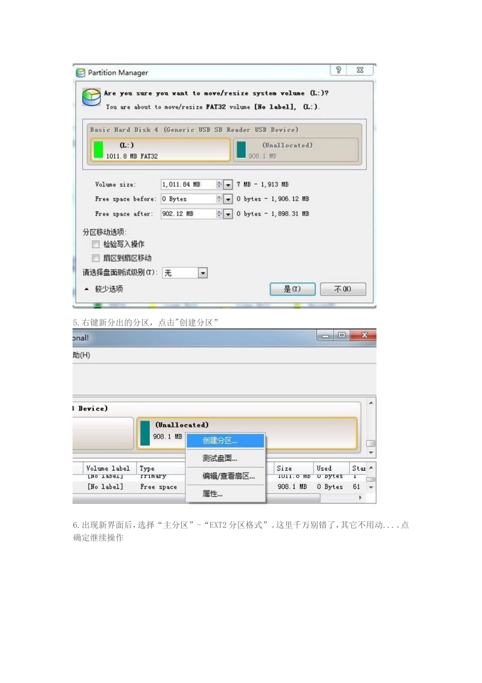 SD卡 创建EXT2分区教程_第2页