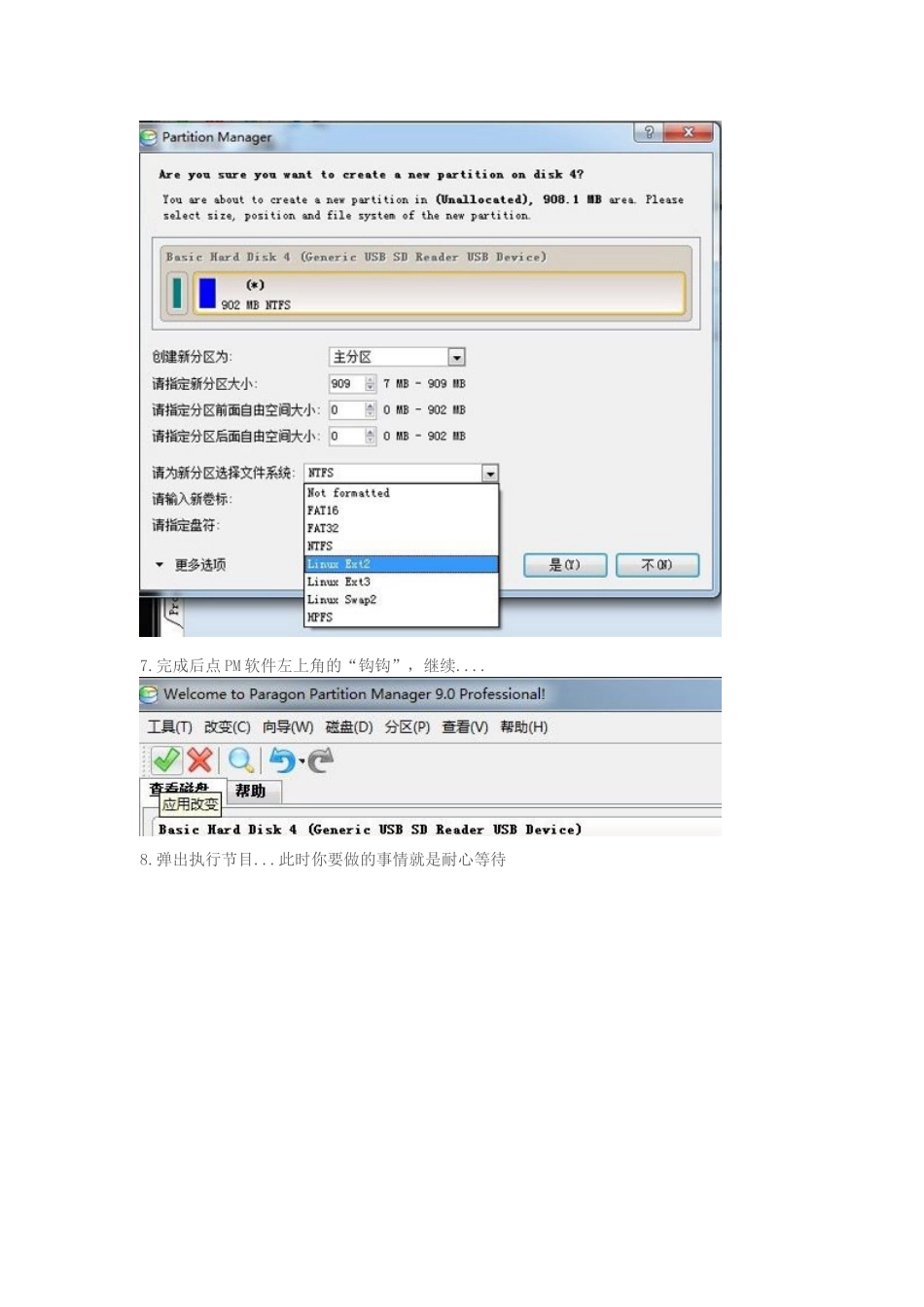 SD卡 创建EXT2分区教程_第3页