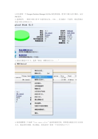SD卡 创建EXT2分区教程