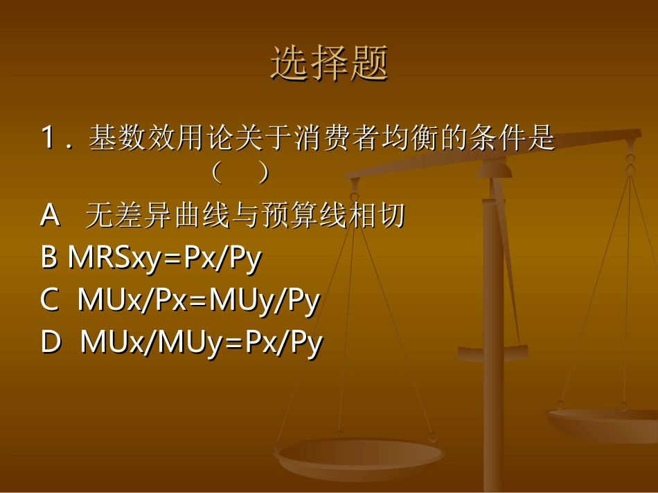 第03章 习题_第2页