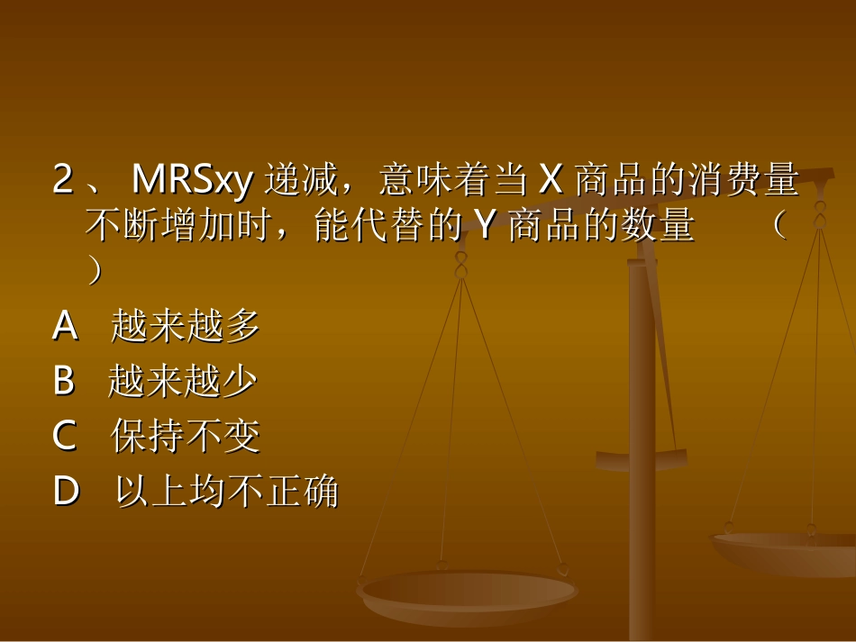 第03章 习题_第3页