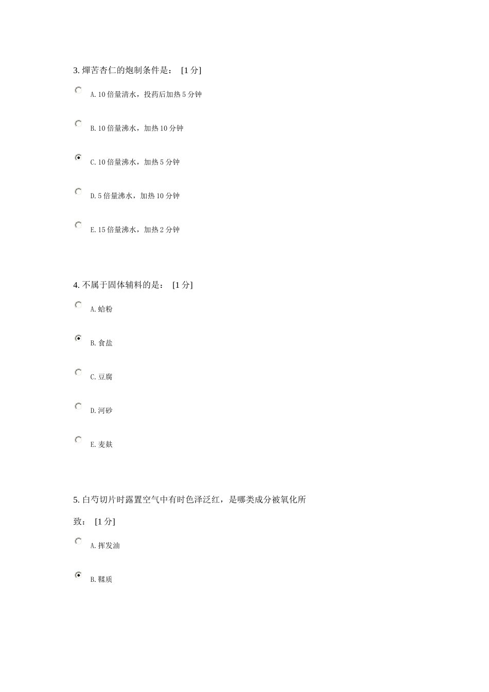《中药炮制学B》第7次作业_第2页