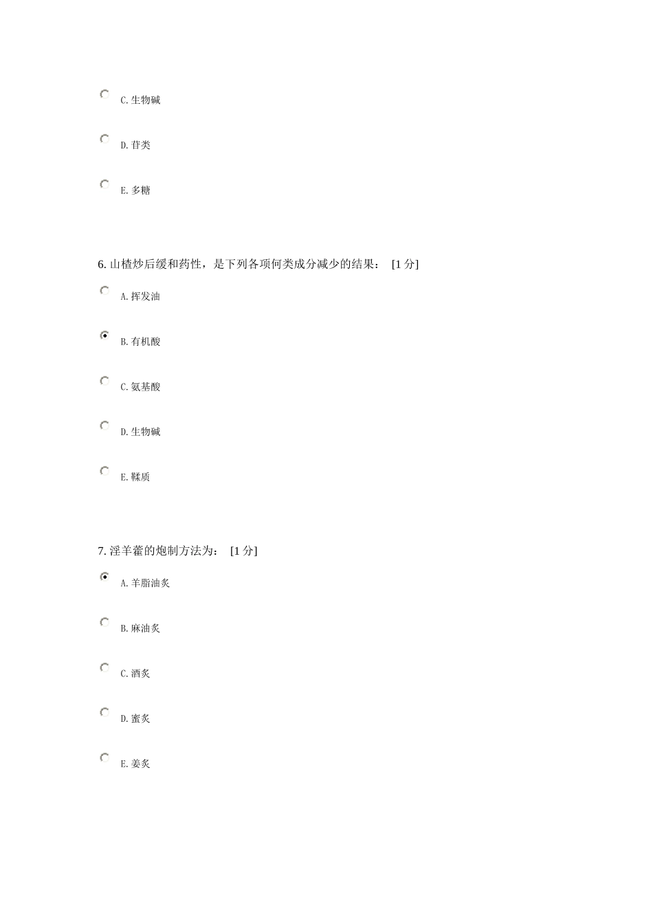 《中药炮制学B》第7次作业_第3页