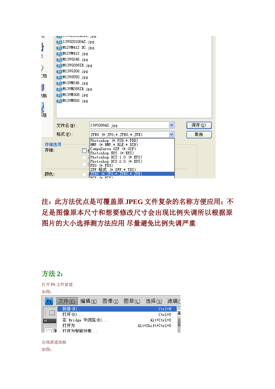PS图片尺寸修改流程简解_第3页