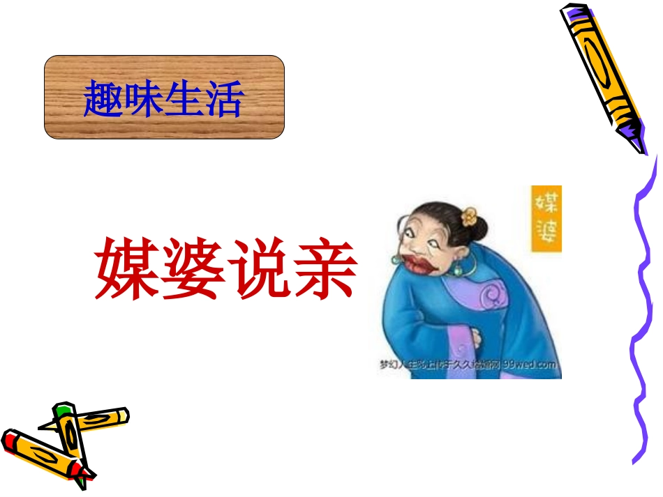 标点符号课件(定稿)_第1页