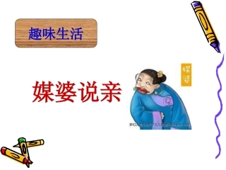 标点符号课件(定稿)