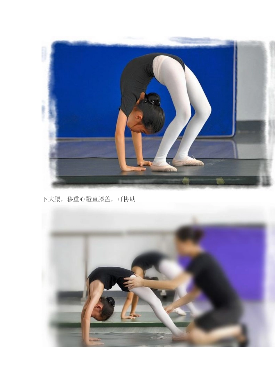 超实用的,舞蹈软开度训练方法_第2页