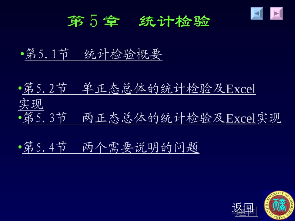CHAPTER.5_第1页