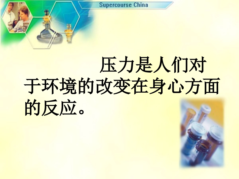 ISELVARAJ 博士_第3页