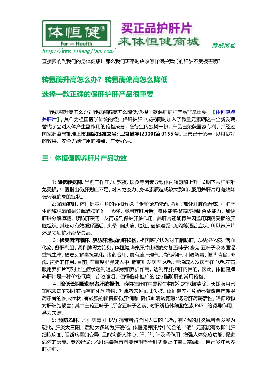 胆红素偏高转氨酶正常_第2页
