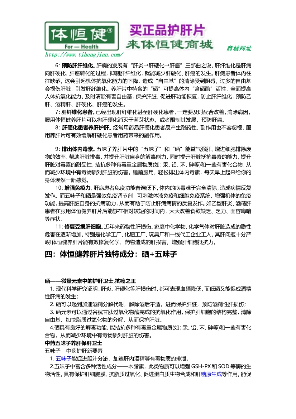 胆红素偏高转氨酶正常_第3页