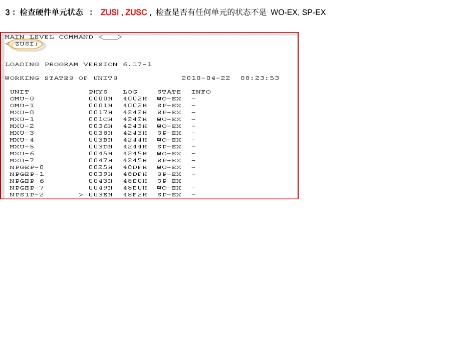 RNC日常维护及故障处理_第3页