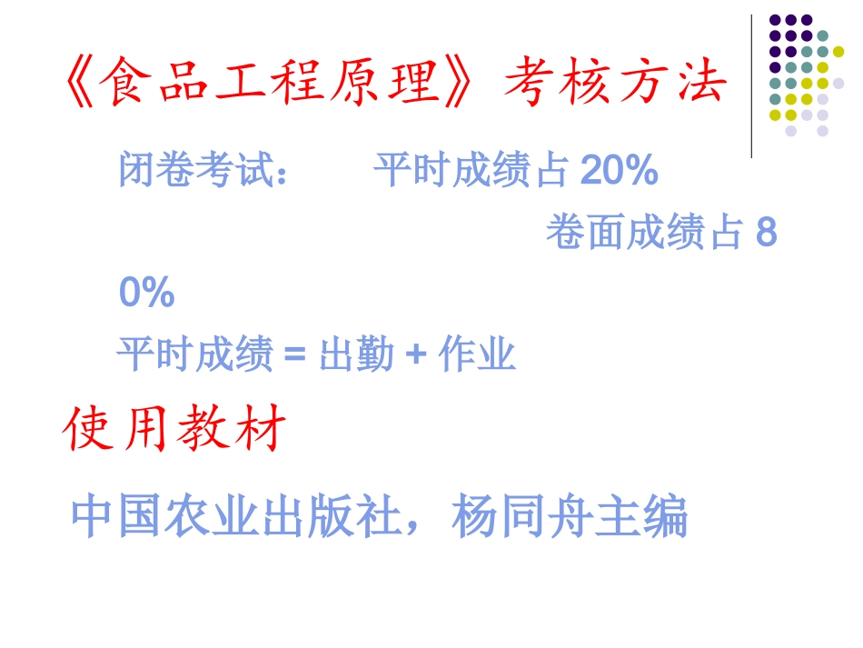 第八章 干燥_第2页