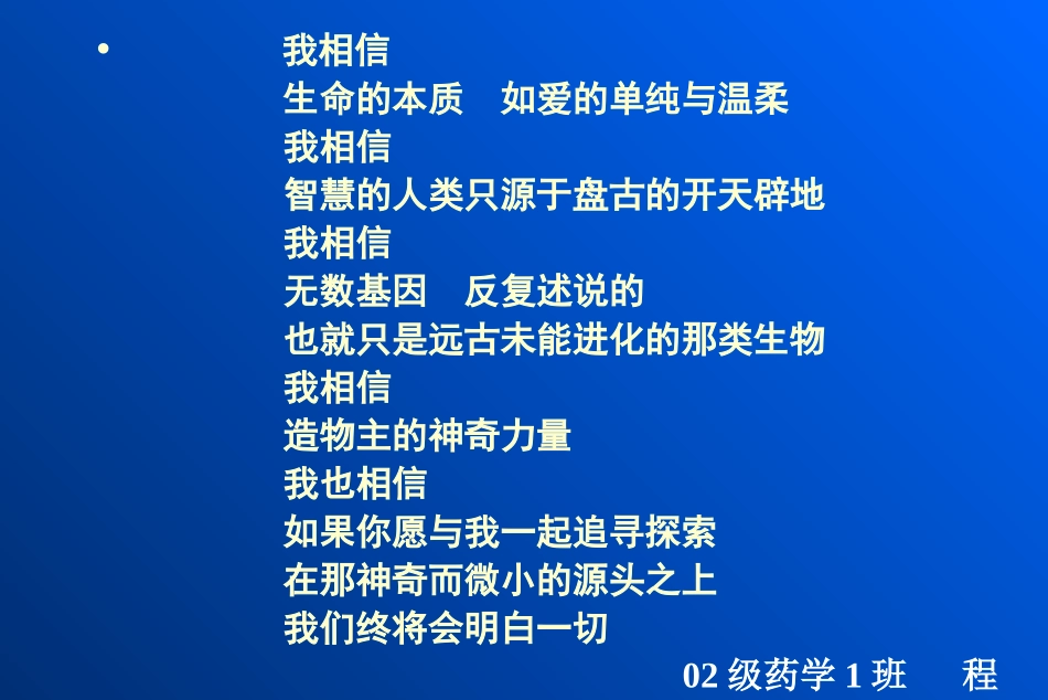 病理生理学——绪论_第2页
