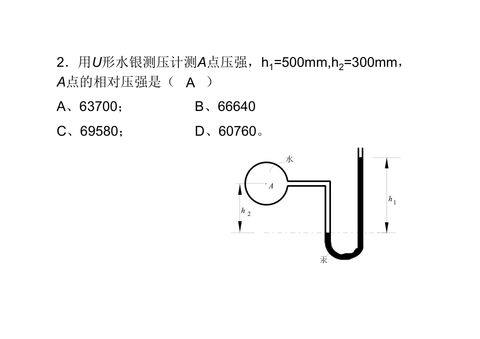 第3章 习题_第2页
