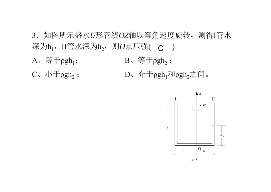 第3章 习题_第3页