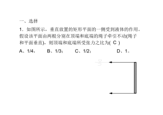 第3章 习题