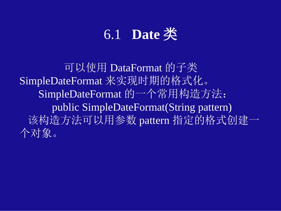 Ch6_时间日期和数字sth_第3页