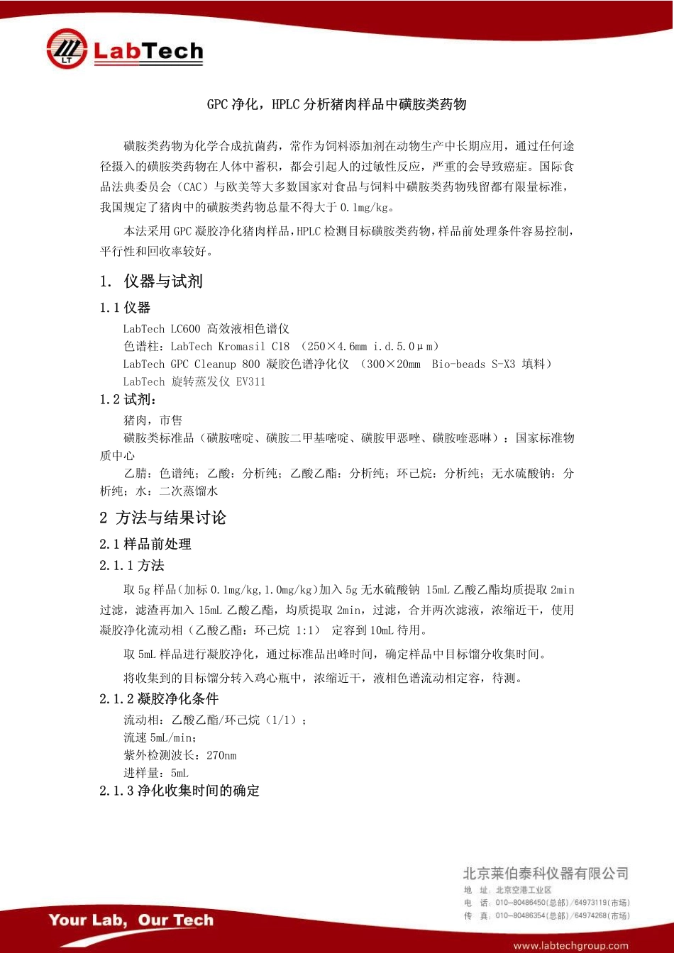 139637多少度_第1页