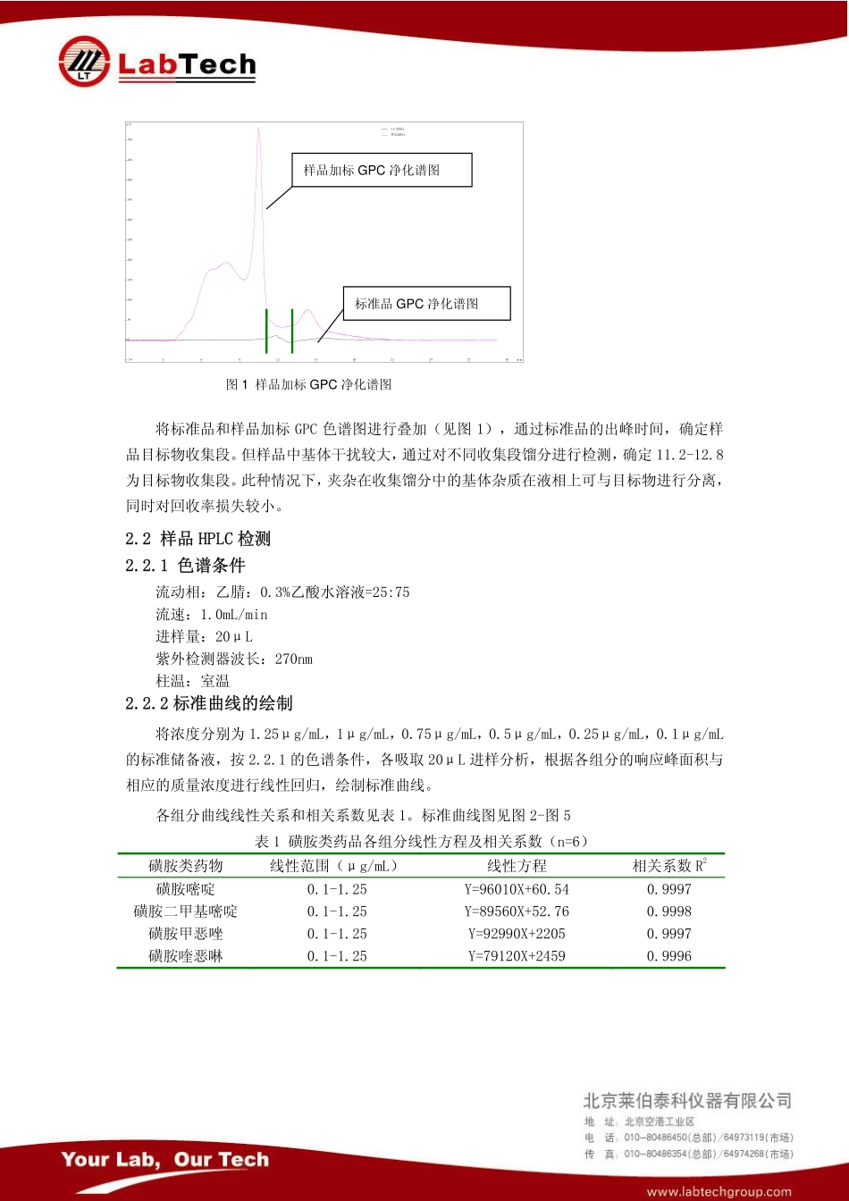 139637多少度_第2页